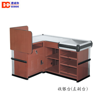德誠(chéng)和收銀臺(tái)超市便利店藥店母嬰店收銀臺(tái) 多功能組合柜臺(tái)鋼制收銀臺(tái)子 主臺(tái)+左副臺(tái)W1500*D1200*H850